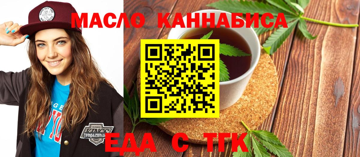 Печенье с ТГК марихуана  Вход с VPN  Ульяновск 
