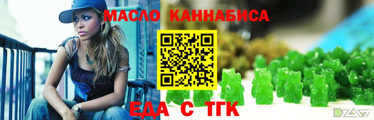 Печенье с ТГК конопля Ульяновск