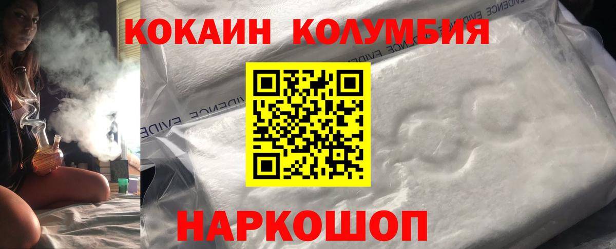 Cocaine Эквадор  Cocaine  COCAIN 97%  Ульяновск  Вход с VPN 