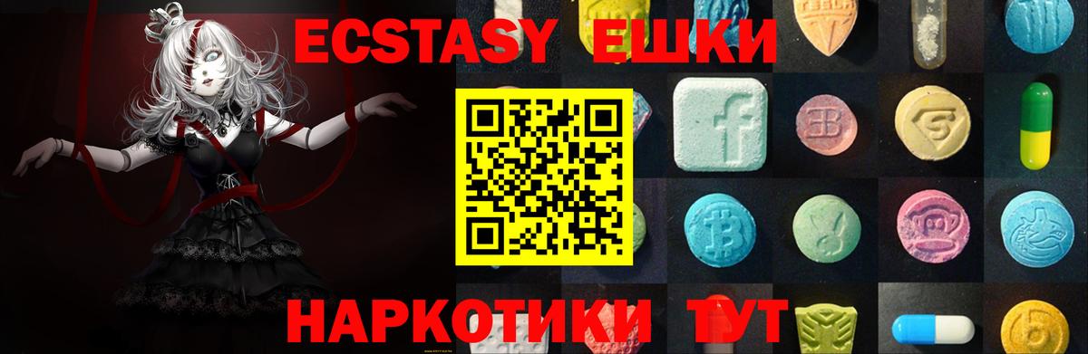 купить наркотики цена  Экстази 250 мг  Ecstasy  Вход с VPN  Ульяновск  Экстази XTC 