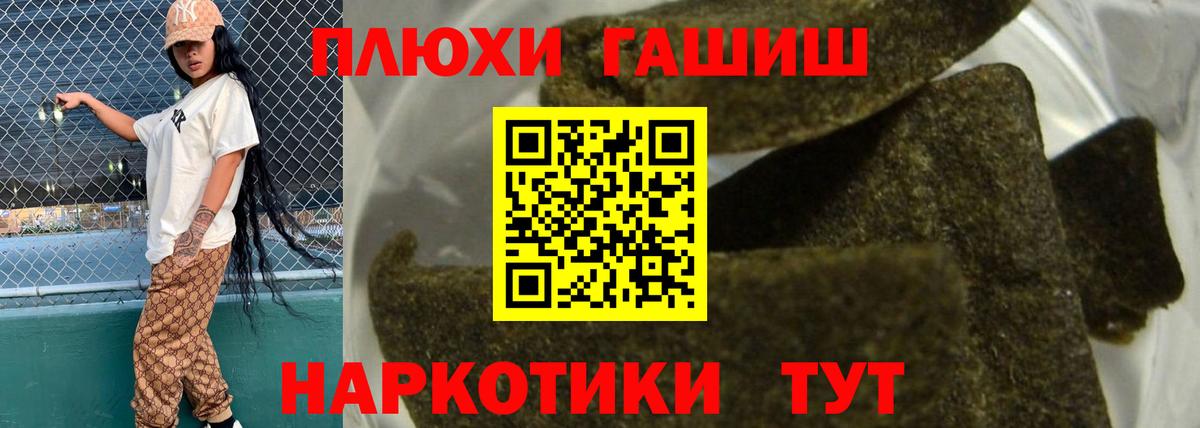 ГАШИШ ice o lator  ГАШИШ  Гашиш hashish  Ульяновск  Вход с VPN 