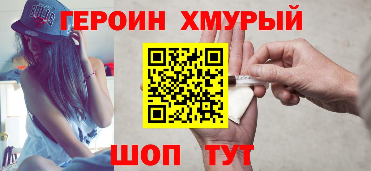 Героин  Вход с VPN  Ульяновск  ГЕРОИН белый 