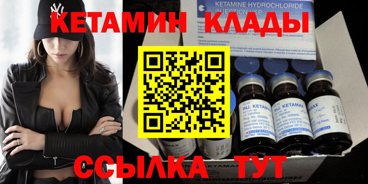 сайты даркнета как зайти  Кетамин VHQ  Вход с VPN  Ульяновск 