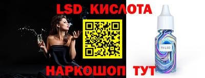 экстази Ливны