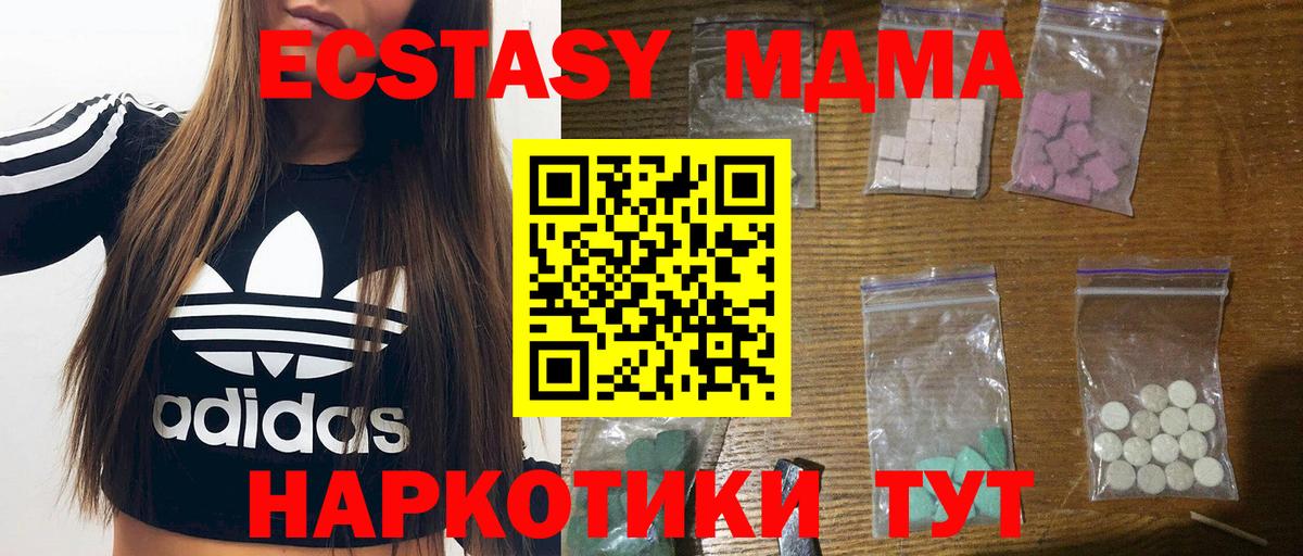МДМА кристаллы Ульяновск