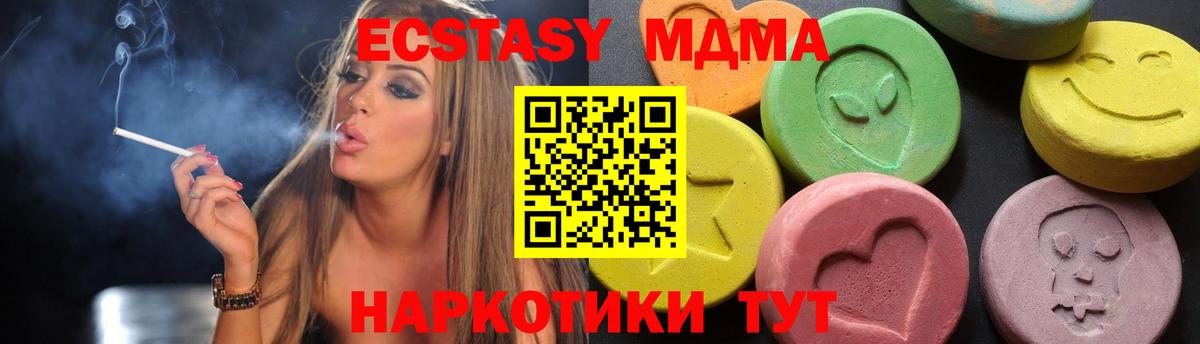 MDMA кристаллы  Вход с VPN  MDMA кристаллы  МДМА  Ульяновск 