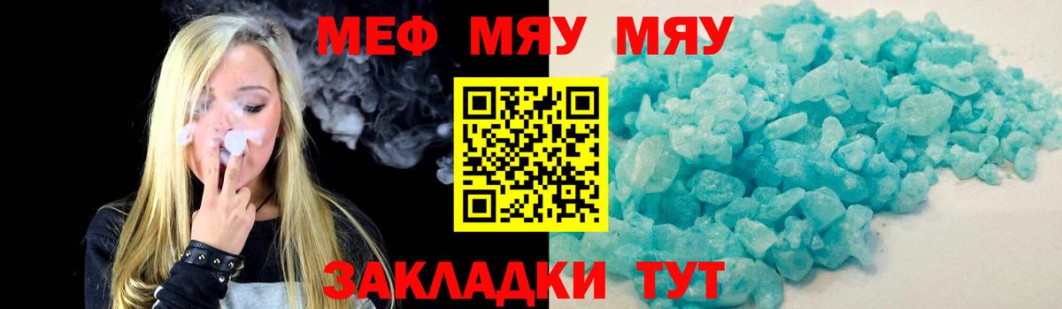 Ульяновск  МЕФ  сколько стоит  МЕФ кристаллы  Вход с VPN 