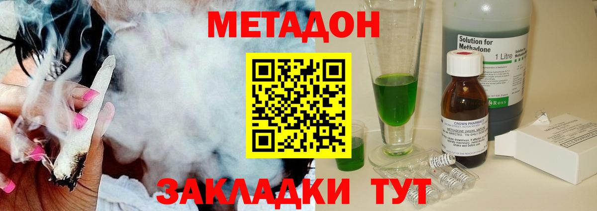 Ульяновск  hydra зеркало  МЕТАДОН VHQ  Вход с VPN  МЕТАДОН белоснежный 