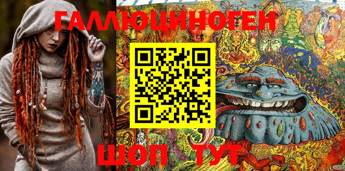 Ульяновск  Галлюциногенные грибы мицелий  Вход с VPN 